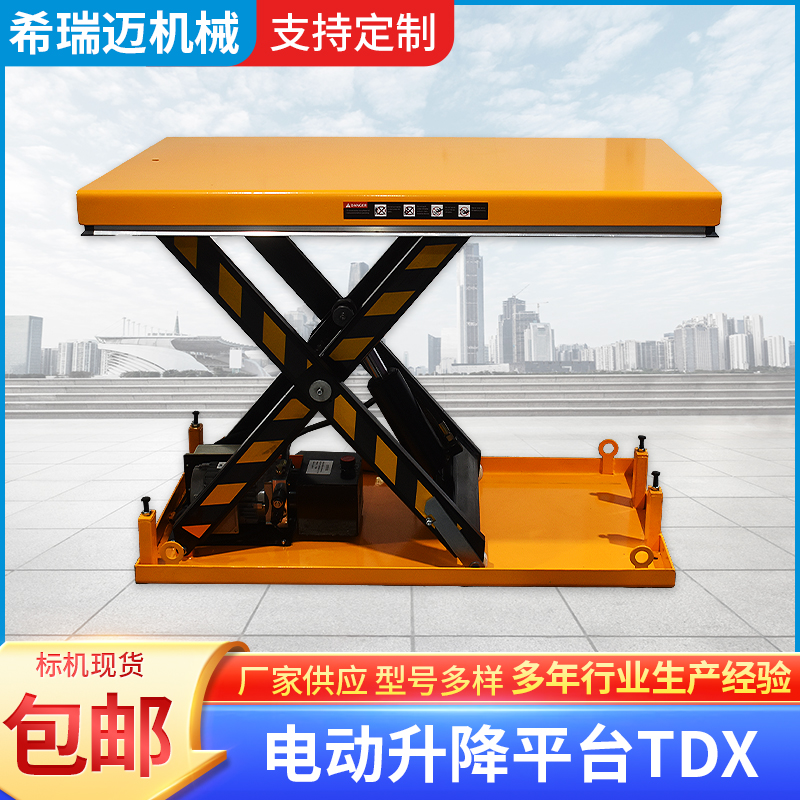 无锡升降平台